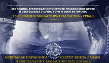 CP: Beogradska patrijaršija nasrnula na nacionalni integritet i dignitet