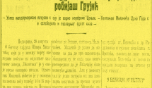 POSLJEDNJI BORCI ZA PRAVO, ČAST, SLOBODU I NEZAVISNOST: Pogibija Miloša Grujića (4)