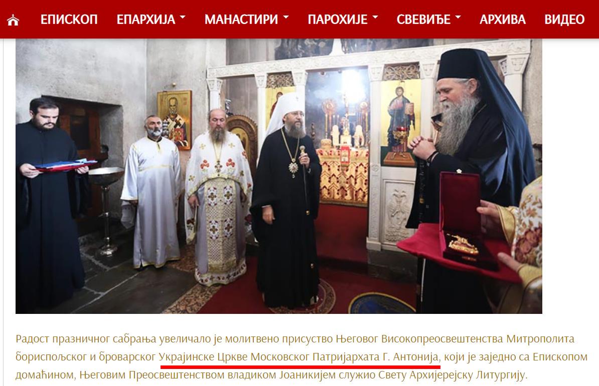 Mitropolit koji je odlikovao Mićovića na listi sankcija Zelenskog zbog saradnje sa okupatorom