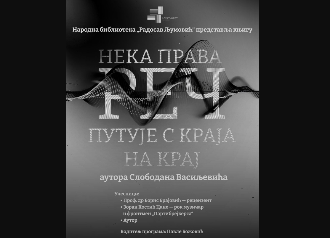 Promocija knjige „Neka prava reč putuje s kraja na kraj“ u Biblioteci