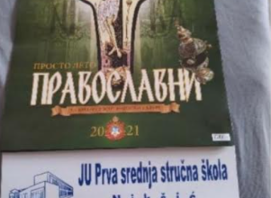 Pravoslavni kalendar za "prosto leto" poklon profesorima - simbol novog plana i programa u crnogorskim školama?