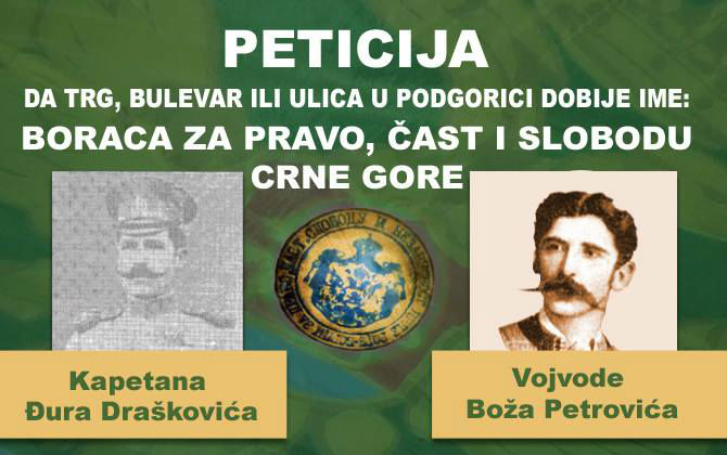 PETICIJA