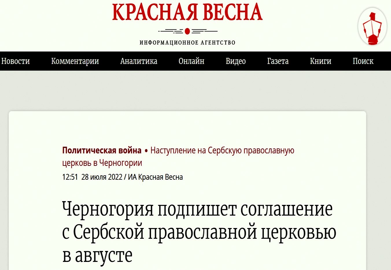 I Rusi znaju – Abazović u avgustu potpisuje ugovor sa Crkvom Srbije