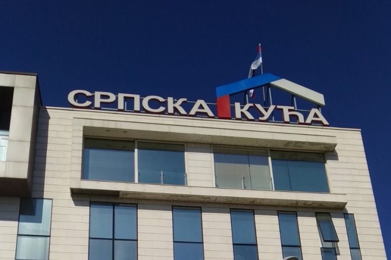 Vlada saglasna za potpisivanje ugovora o zakupu konferencijskih sala Srpske kuće čiji su suvlasnici pojedini ministri