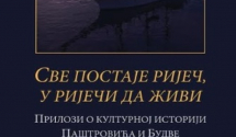 Promocija knjige Ane M. Zečević u KIC-u