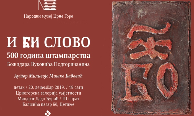 Izložba "I bi slovo" povodom 500 godina štamparstva Božidara Vukovića Podgoričanina