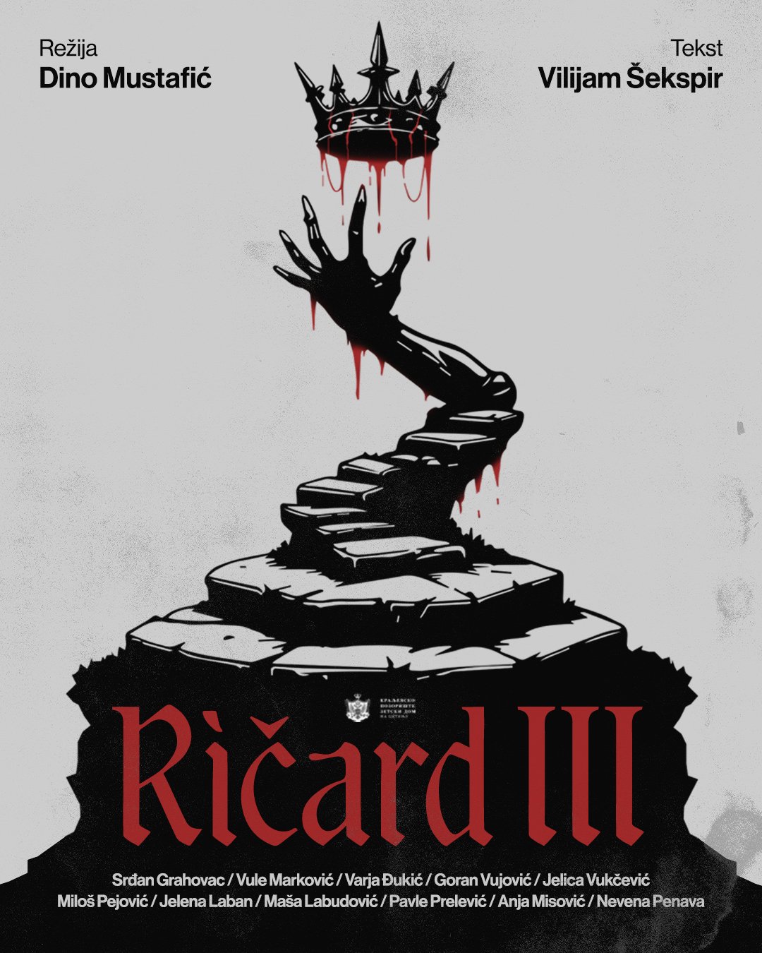 Premijera predstave „Ričard III“
