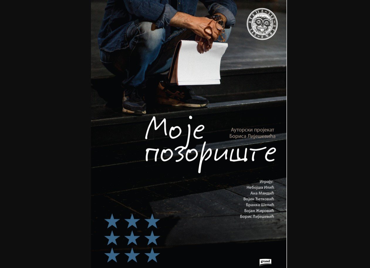 Sjutra otvaranje Grad teatra uz predstavu Moje pozorište
