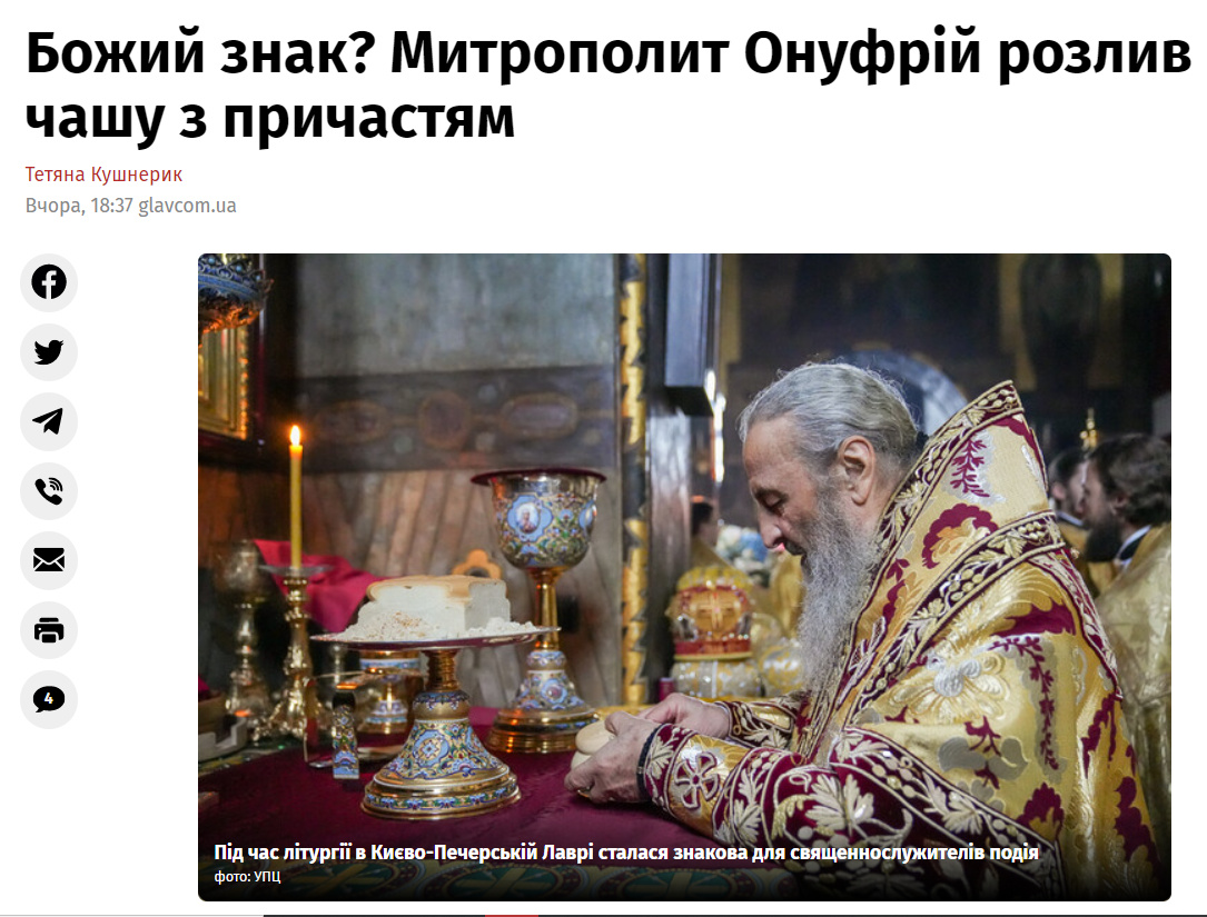 Božji znak na liturgiji? Jedan mitropolit prosuo Svetu Čašu, drugi doživio infarkt