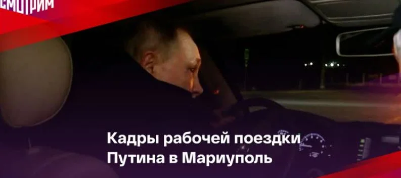 Pogledajte šta je Putin radio u iznenadnoj posjeti Marijupolju