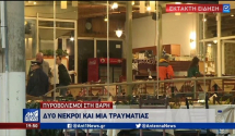Dopremljena tijela Stamatovića i Dedovića: Policija riješila sukob na domaćem terenu, obračuni van granica