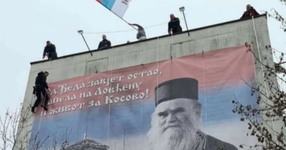 Opština Nikšić: Bez dozvole nadležnih i stanara postavljena cerada sa Amfilohijevim likom i prijetećim porukama