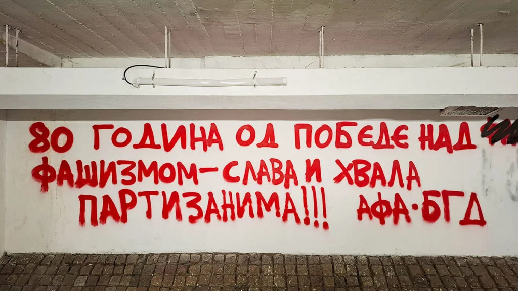 Avanture slijepog putnika