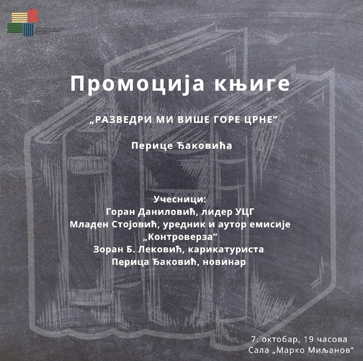 NB "Radosav Ljumović" promoviše knjigu o povratku kapele Karađorđevića na vrh Lovćena