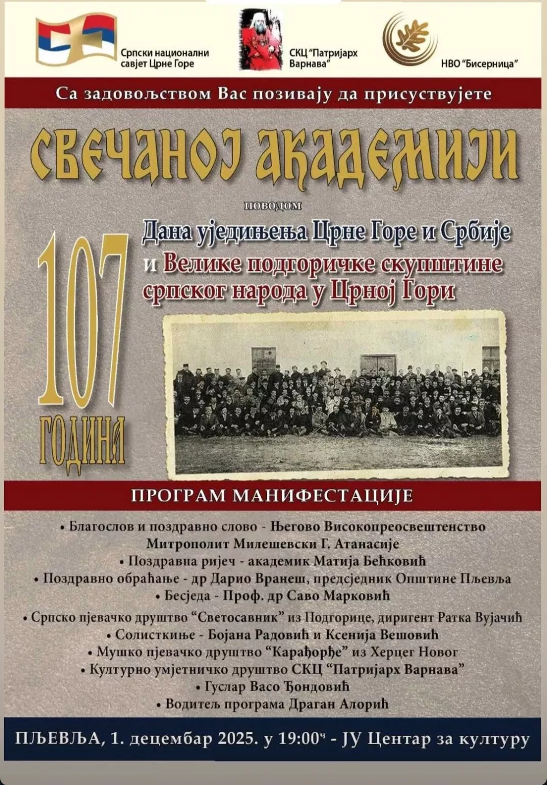Svečana akademija u Pljevljima - Vraneš slavi dan kad je nestala država Crna Gora