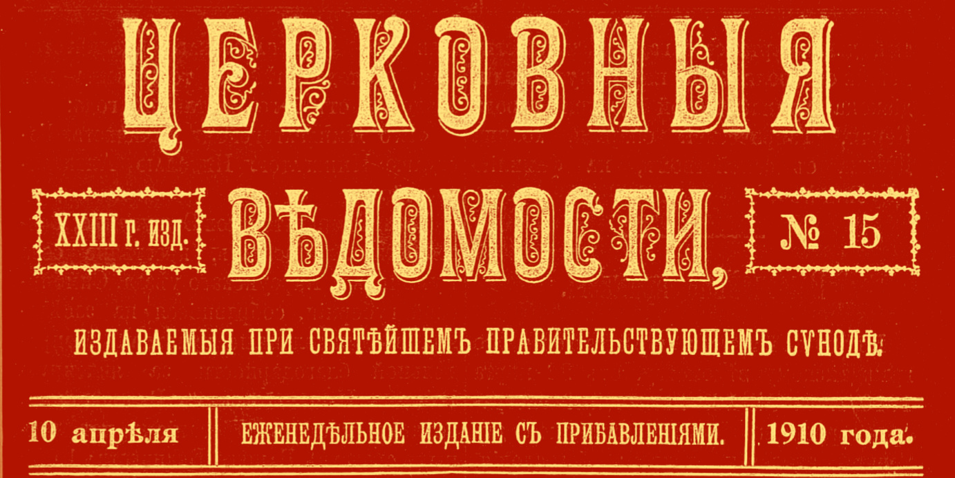 DOKUMENTI (6): Многихъ еще лѣтъ святительства на пользу Св. Черногорской Церкви