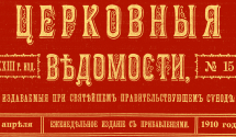 DOKUMENTI (6): Многихъ еще лѣтъ святительства на пользу Св. Черногорской Церкви