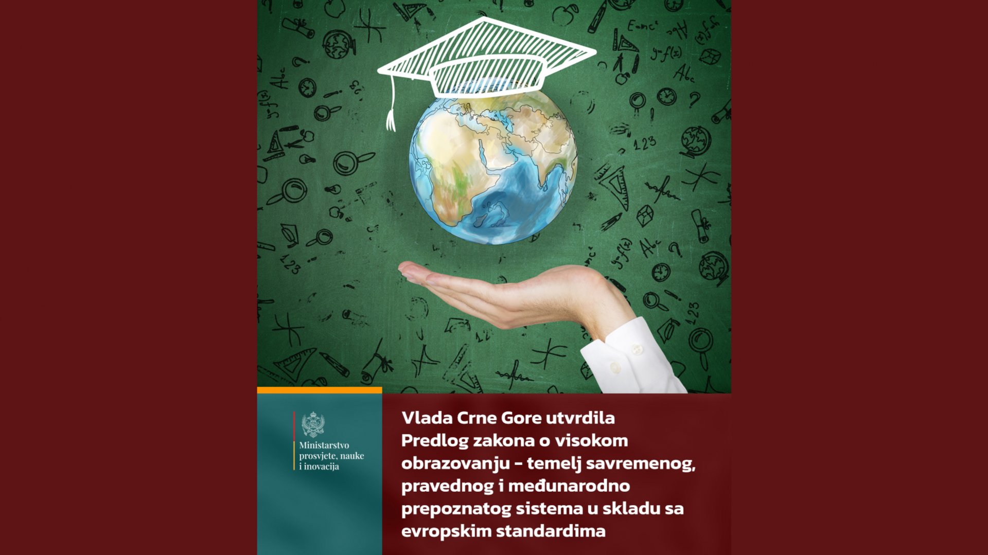 Vlada utvrdila Predlog zakona o visokom obrazovanju