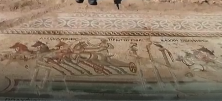 Pronađen rimski mozaik na Kipru star 2.000 godina