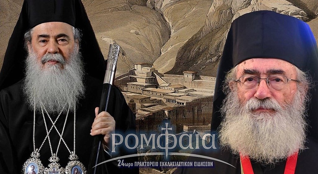 Patrijarh optužio arhiepiskopa za sablazan, kanonske i druge prestupe
