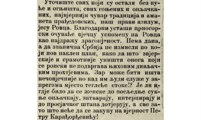 ROVAČKA REPUBLIKA (20) Osvetnici iz Rovaca „pristalicama dinastije Karađorđevića urezivali noževima na čelu inicijale svoga kralja (ćirilično HI)”