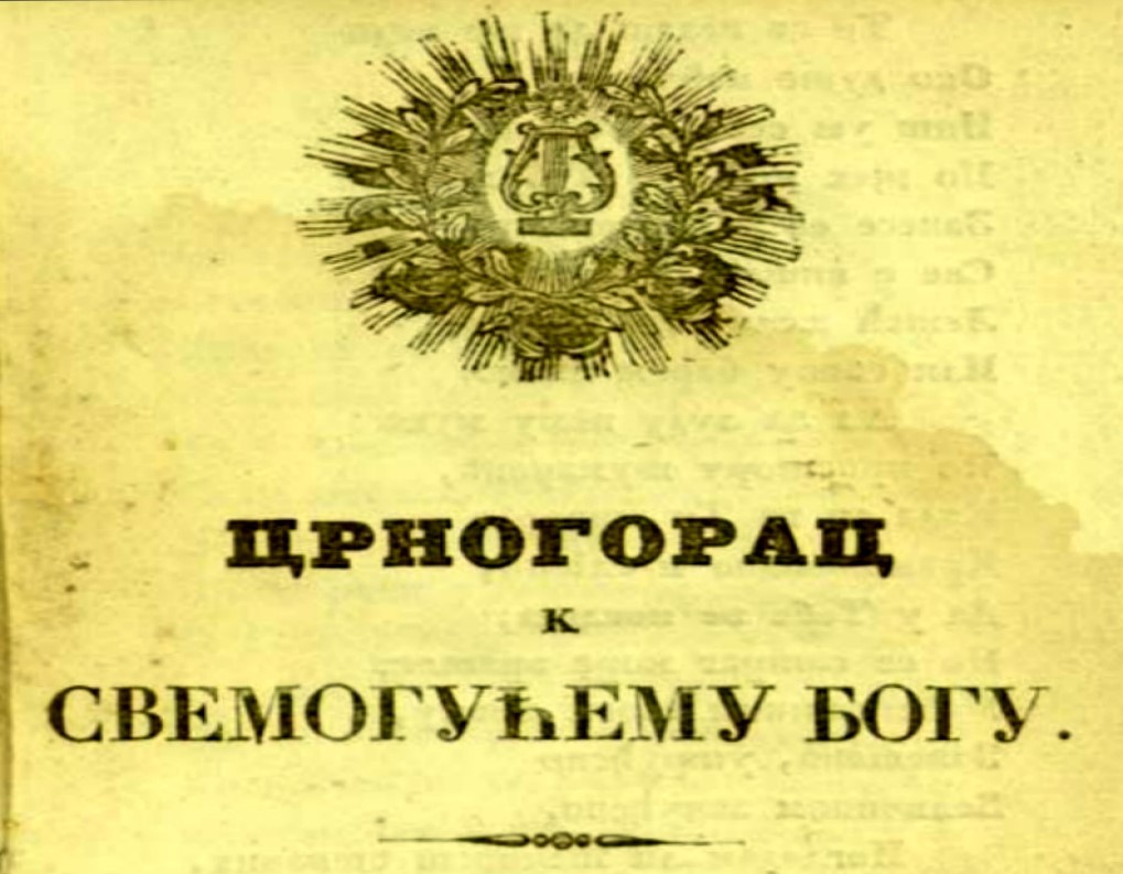 CRNOGORSKI JEZIK – Njegoševa knjiga u Drezdenu 1839. godine