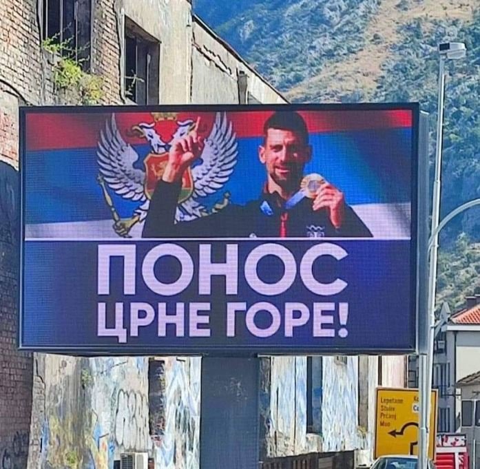 Novak Đoković nije ponos Crne Gore!