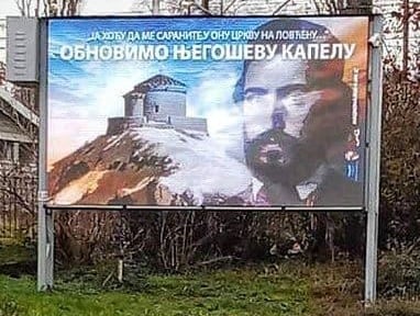 Njegoš po prvi put među Srbima
