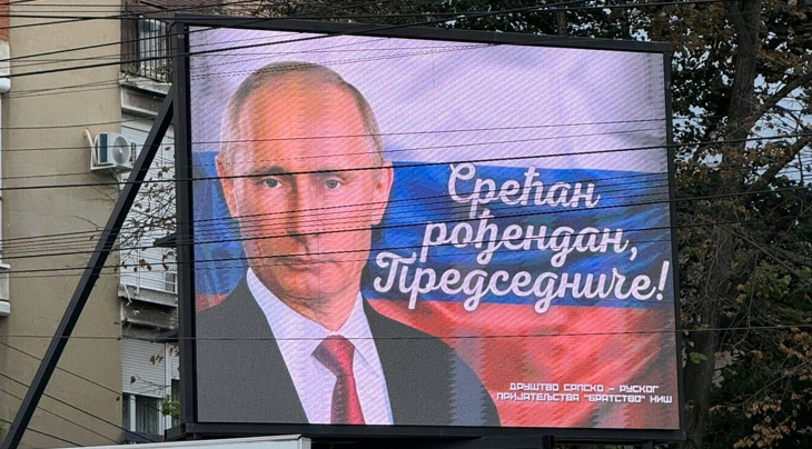 Porfirije Perić čestitao rođendan Putinu