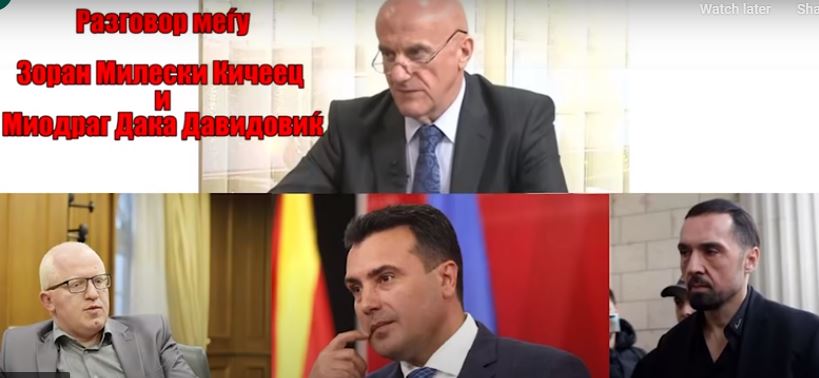 Predizborna audio-bomba: Dakini pipci i u S.Makedoniji