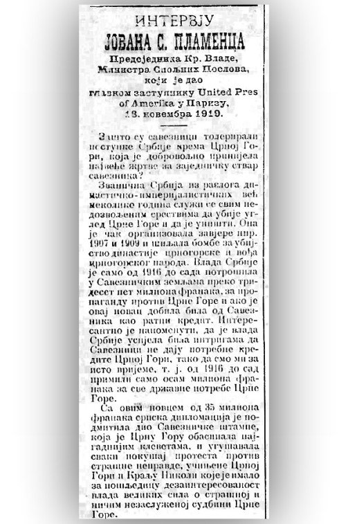 „Sa 35 miliona franaka, srpska diplomacija podmitila dio Savezničke štampe, koja je Crnu Goru obasipala najgadnijim klevetama i ugušavala svaki pokušaj protesta protiv strašne nepravde, učinjene Crnoj Gori i Kralju Nikoli”. Intervju za United Press objavljen i na stranicama „Glasa Crnogorca”
