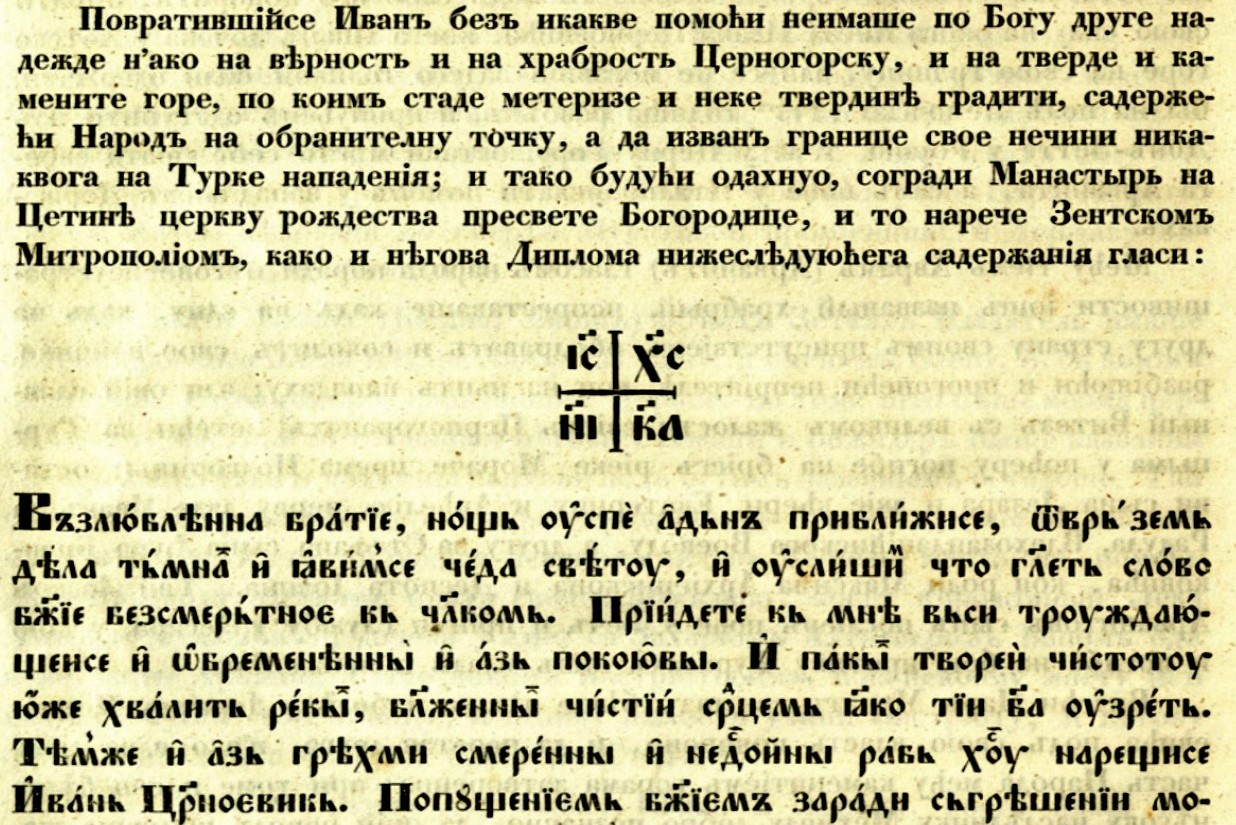 Sava i Vasilije u sukobu sa Pećkom arhiepiskopijom zbog ataka na crnogorsku jurisdikciju Boke Kotorske (5)