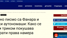 „Видовдан”: Amfilohije pismom odigrao „dupli pas” sa Vartolomejem, želi da od SPC odvoji crkvu u Crnoj Gori