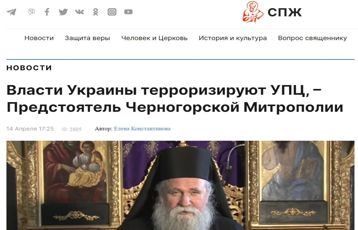 “Predstojatelj Crnogorske crkve” – proruska propaganda netačno o statusu i tituli Mićovića