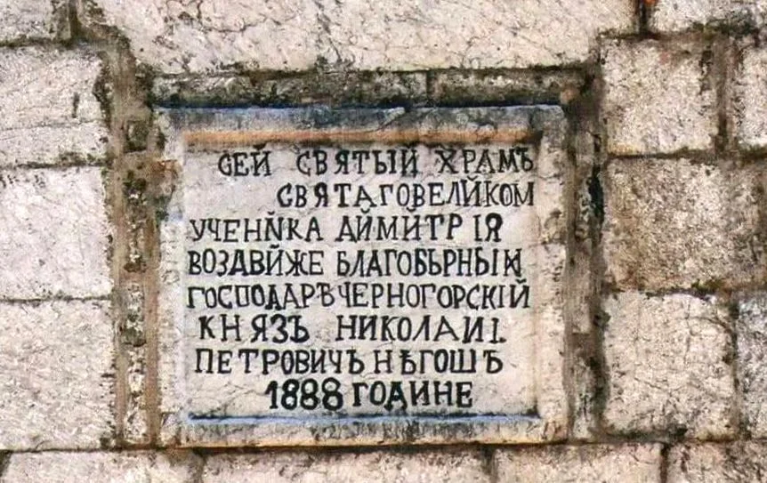 Kolašin: Crkva Srbije falsifikuje na svetom hramu koji 1888. vozdviže blagovjerni Gospodar Crnogorski