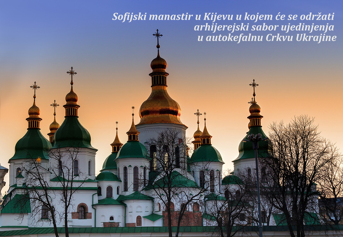 Sabor ujedinjenja autokefalne Ukrajinske crkve održaće se 15. decembra u Kijevu