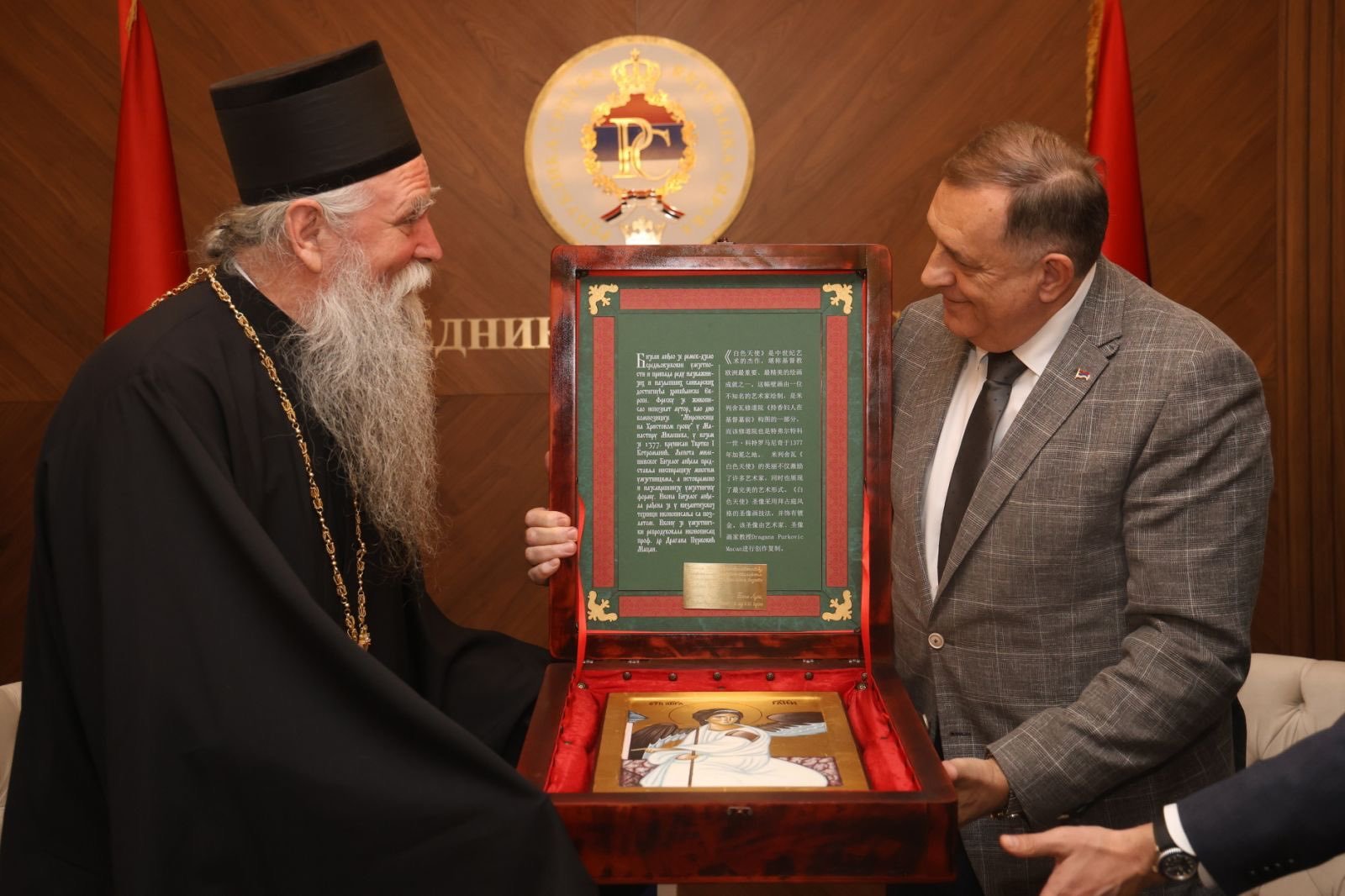 Dodik sa Joanikijem: SPC ima značajnu ulogu u očuvanju srpskog nacionalnog identiteta