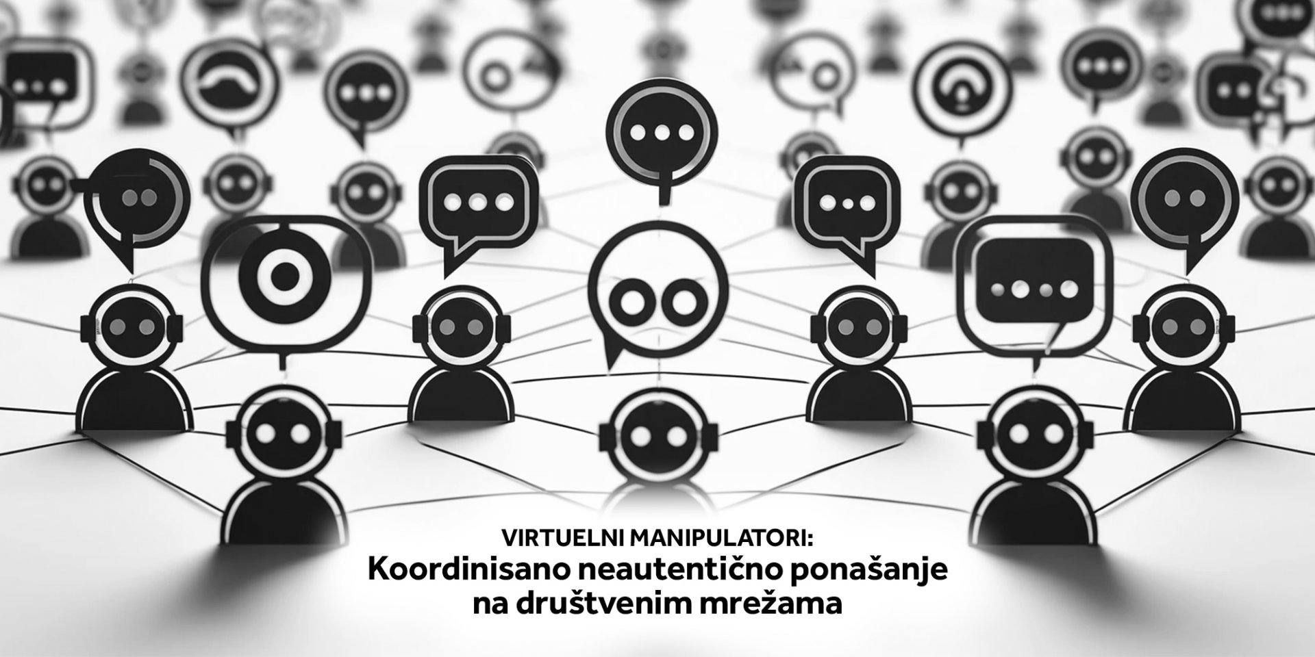 Virtuelni manipulatori: Koordinisano neautentično ponašanje na društvenim mrežama