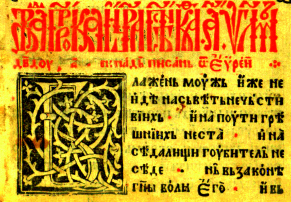 Crnojević i Zetski zbor 1455. ukidaju jurisdikciju Srpske crkve (2)