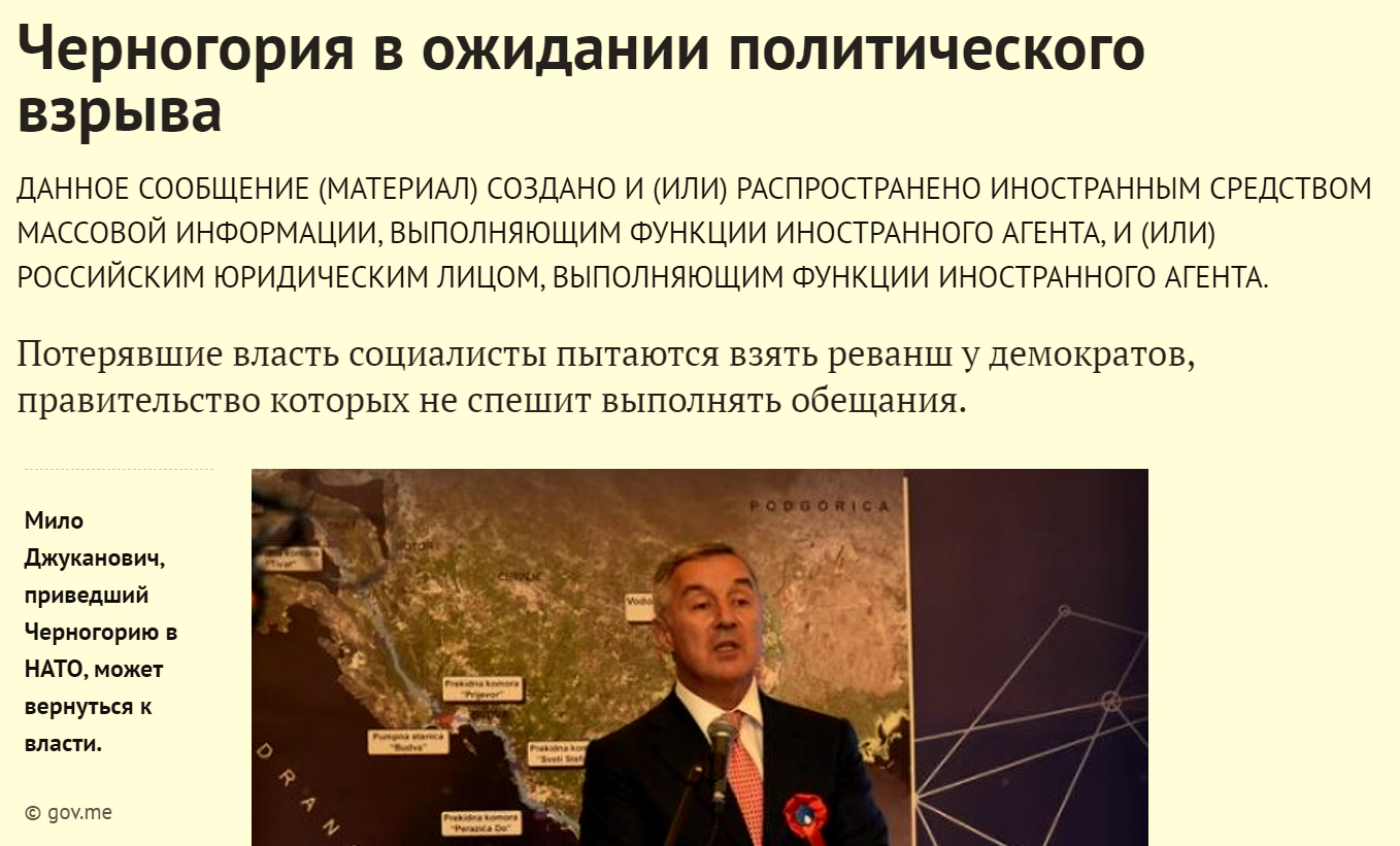 Ruski portal: Vlada CG je Đekna, ide k svome kraju