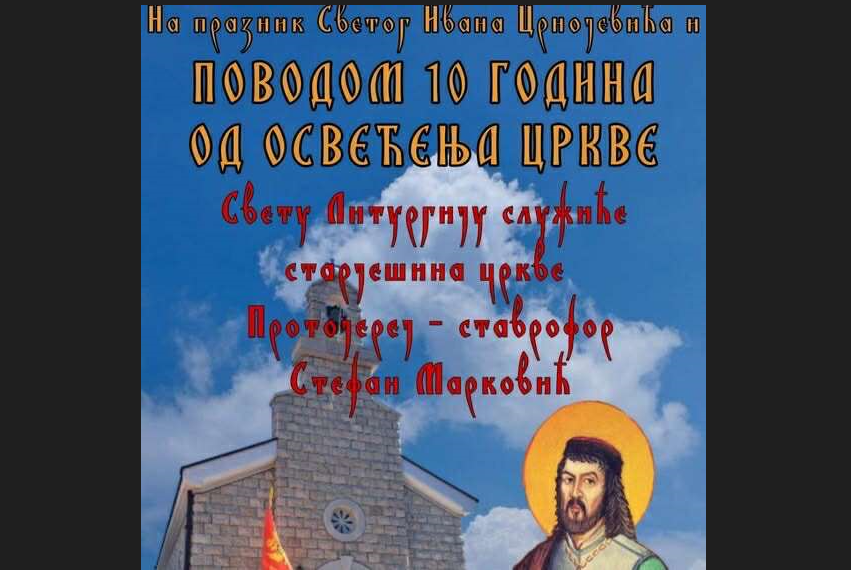 U petak 4. jula molitvena proslava jubileja osvećenja crkve Svetog Ivana Crnojevića