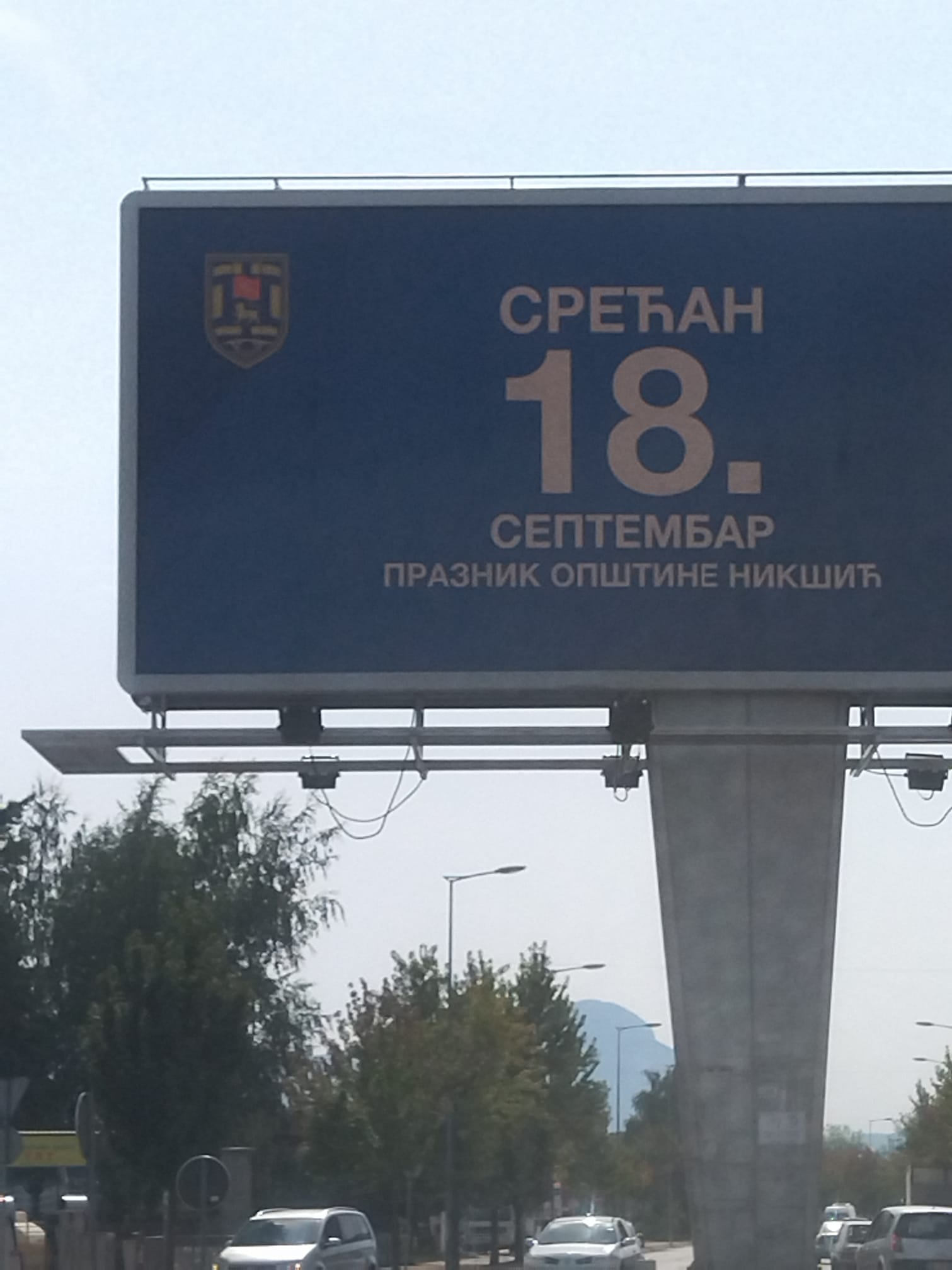PKS o nagradi Nikšića Amfilohiju Radoviću: Nedostojan!