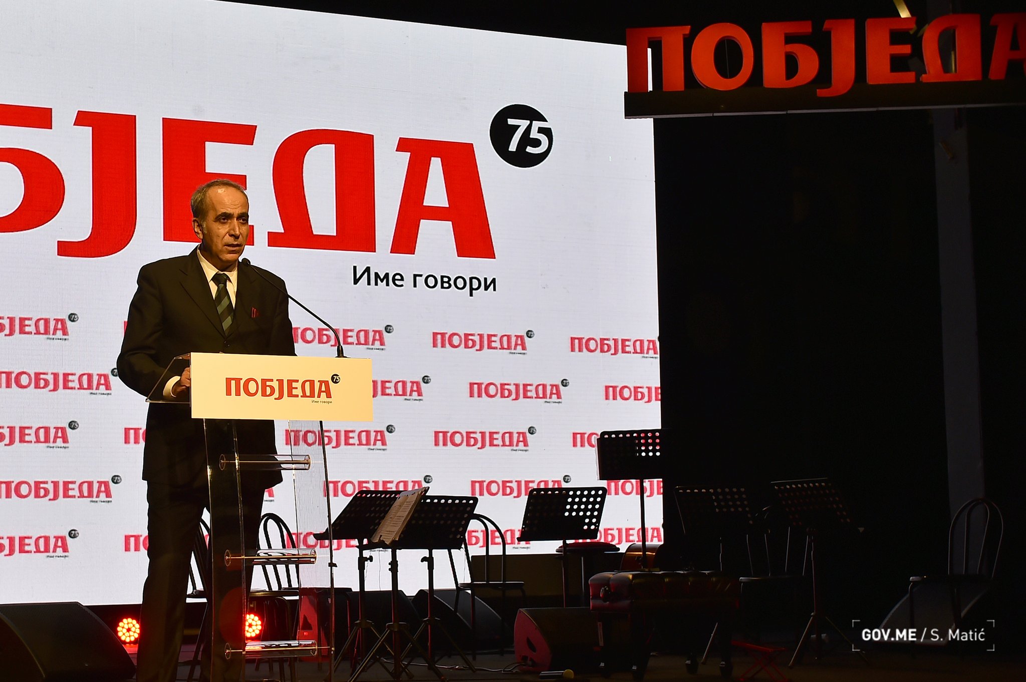 "Antifašizam i sloboda, zlatne niti koje su spojile Crnu Goru i Pobjedu"