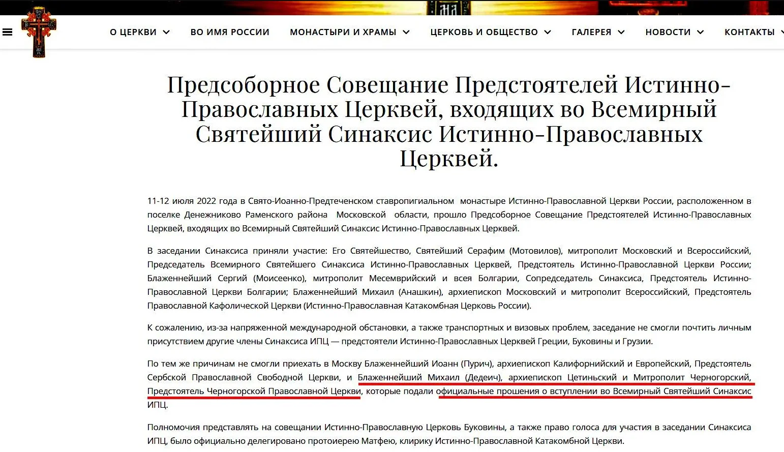 Nezavisimaya Gazeta: Mihaila uklonili zbog veze s Rusijom