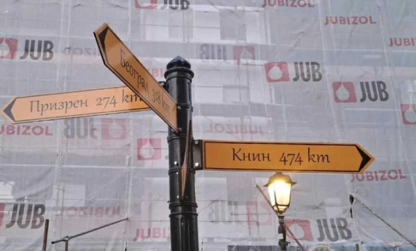 Avgustovske proslave jubileja - od Pavla do Radovana