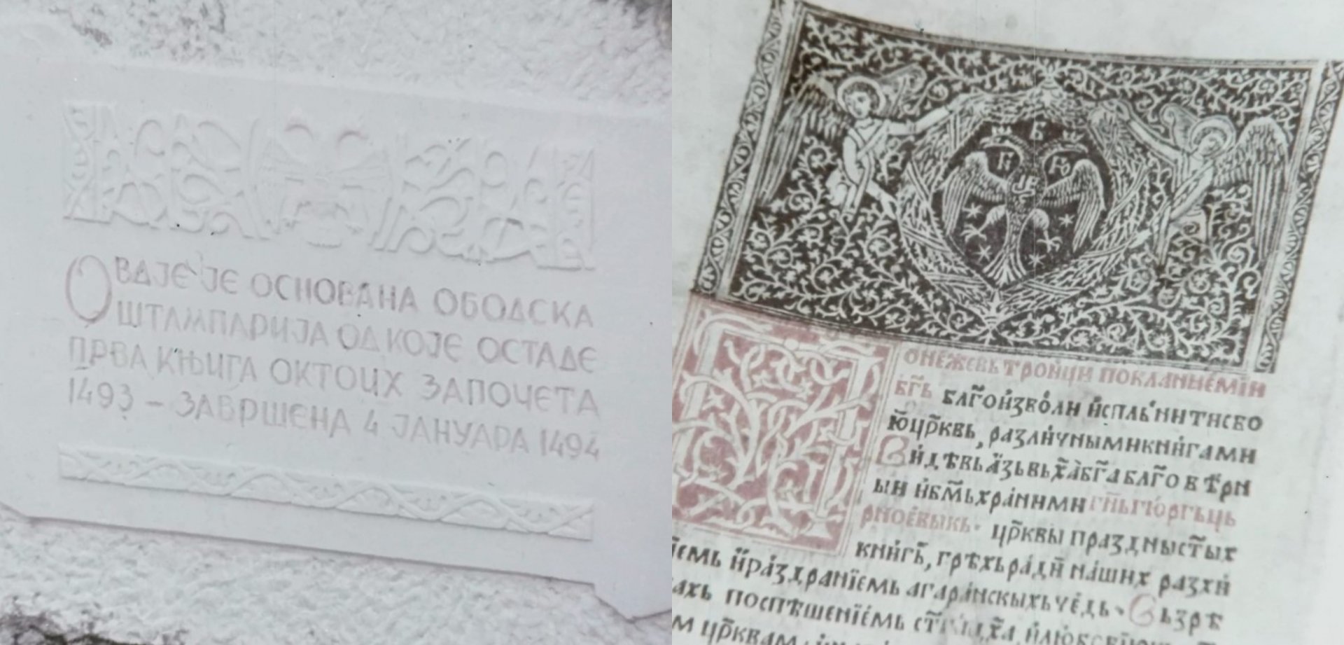 530 godina Oktoiha: Crna Gora je štampala knjige prije Oksforda, Beograda, Moskve