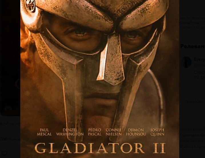 Nastavak Gladijatora biće najskuplji film ikada snimljen